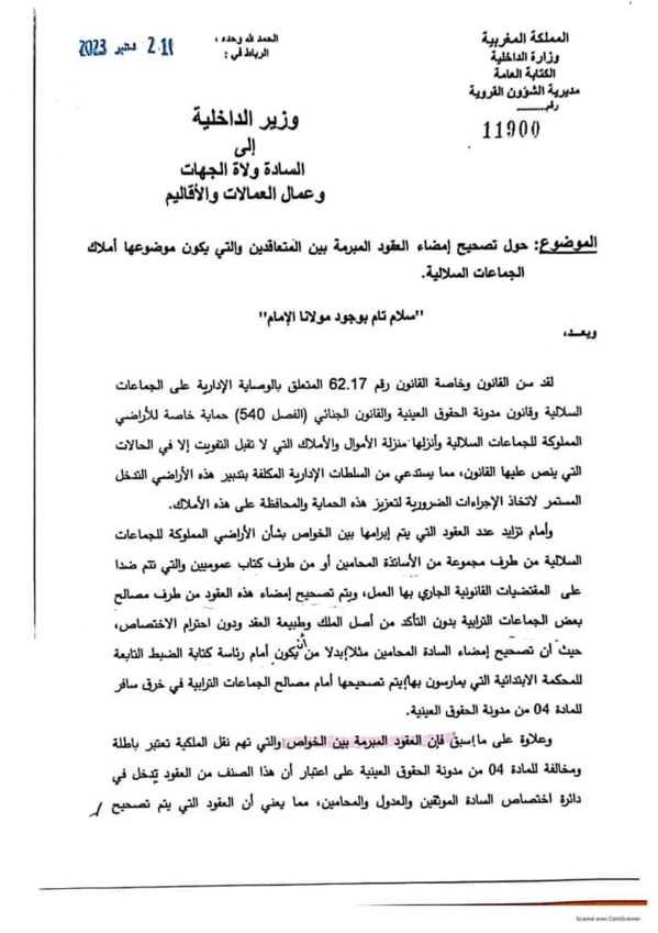 منشور وزارة الداخلية بتاريخ 21 شتنبر 2023 يتعلق بالعقود المبرمة  بشأن الأملاك السلالية