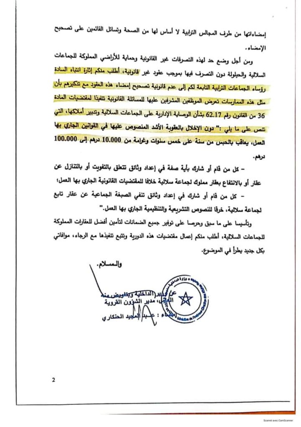 منشور وزارة الداخلية بتاريخ 21 شتنبر 2023 يتعلق بالعقود المبرمة  بشأن الأملاك السلالية