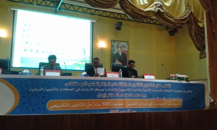 التقرير الخاص ببرنامج باليوم الدراسي حول موضوع : " السياسات العمومية في ميدان التعمير: حصيلة 100 سنة من التأطير التشريعي " والذي نظمته كلية العلوم القانونية والاقتصادية والاجتماعية بمكناس التقرير الخاص ببرنامج باليوم الدراسي حول موضوع : " السياسات العمومية في ميدان التعمير: حصيلة 100 سنة من التأطير التشريعي " والذي نظمته كلية العلوم القانونية والاقتصادية والاجتماعية بمكناس