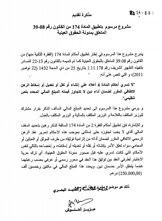 مشروع نص تنظيمي محال عليه ضمن المادة 174 من مدونة الحقوق العينية والمحدد للسقف المالي الذي لا يجب تجاوزه عندما يتعلق الأمر بإتفاقات ضمان الدين حتى تستثني من أحكام المادة الرابعة من المدونة المذكورة