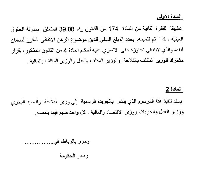 مشروع نص تنظيمي محال عليه ضمن المادة 174 من مدونة الحقوق العينية والمحدد للسقف المالي الذي لا يجب تجاوزه عندما يتعلق الأمر بإتفاقات ضمان الدين حتى تستثني من أحكام المادة الرابعة من المدونة المذكورة