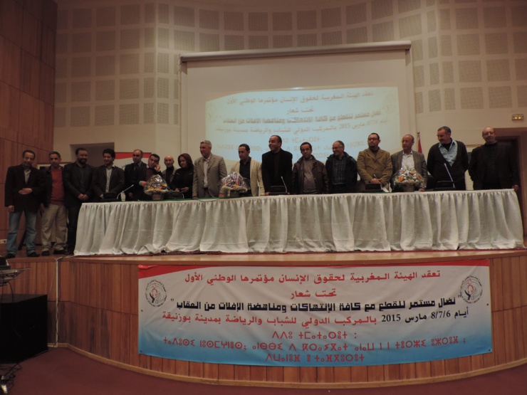 البيان العام الختامي الصادر عن المؤتمر الوطني الأول للهيئة المغربية لحقوق الإنسان المنعقد أيام 6/7/8 مارس2015 بمدينة بوزنيقة البيان العام الختامي الصادر عن المؤتمر الوطني الأول للهيئة المغربية لحقوق الإنسان المنعقد أيام 6/7/8 مارس2015 بمدينة بوزنيقة