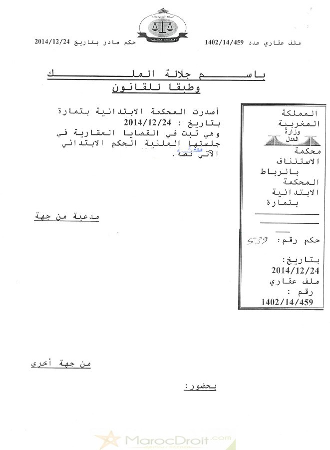 المحكمة الإبتدائية بتمارة: لما كانت دعوى طرد المحتل شرعت للدفاع عن حق الملكية فإن من شروط سماعها إثبات الإحتلال وإثبات ملكية المحل موضوع طلب الإفراغ