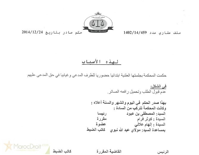 المحكمة الإبتدائية بتمارة: لما كانت دعوى طرد المحتل شرعت للدفاع عن حق الملكية فإن من شروط سماعها إثبات الإحتلال وإثبات ملكية المحل موضوع طلب الإفراغ