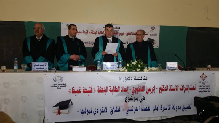 مختبر تشريعات الأسرة والهجرة: مناقشة أطروحة في موضوع تطبيق مدونة الأسرة أمام القضاء الفرنسي – الطلاق الانفرادي نموذجا ، تحت اشراف الدكتور إدريس الفاخوري من إنجازالباحثة فتيحة غميض مختبر تشريعات الأسرة والهجرة: مناقشة أطروحة في موضوع تطبيق مدونة الأسرة أمام القضاء الفرنسي – الطلاق الانفرادي نموذجا ، تحت اشراف الدكتور إدريس الفاخوري من إنجازالباحثة فتيحة غميض