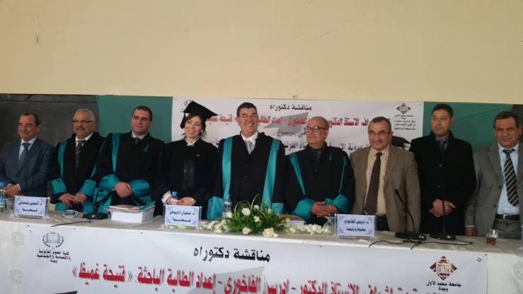 مختبر تشريعات الأسرة والهجرة: مناقشة أطروحة في موضوع تطبيق مدونة الأسرة أمام القضاء الفرنسي – الطلاق الانفرادي نموذجا ، تحت اشراف الدكتور إدريس الفاخوري  من إنجازالباحثة فتيحة غميض