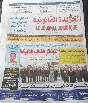 صدور العدد الأول من الجريدة القانونية صدور العدد الأول من الجريدة القانونية