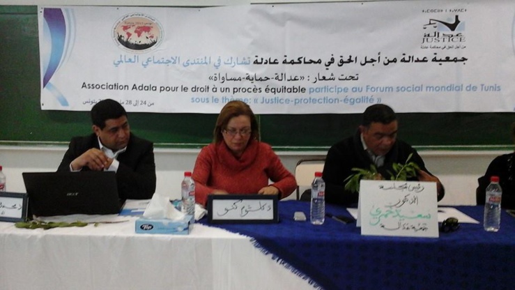 حول  تنظيم جمعية عدالة من أجل الحق في محاكمة عادلة  للندوة المغاربية  في موضوع "الحماية القانونية والقضائية للحقوق والحريات"  بالمنتدى الاجتماعي العالمي بتونس 2015