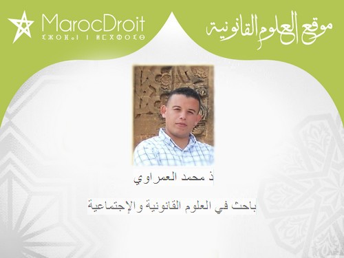 مسودة مشروع القانون الجنائي بالمغرب: في ضوء تعدد الرؤى والقراءات مسودة مشروع القانون الجنائي بالمغرب: في ضوء تعدد الرؤى والقراءات