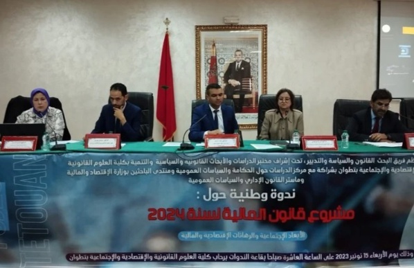 ندوة وطنية حول الأبعاد الاجتماعية والرهانات الاقتصادية والمالية لمشروع مالية 2024