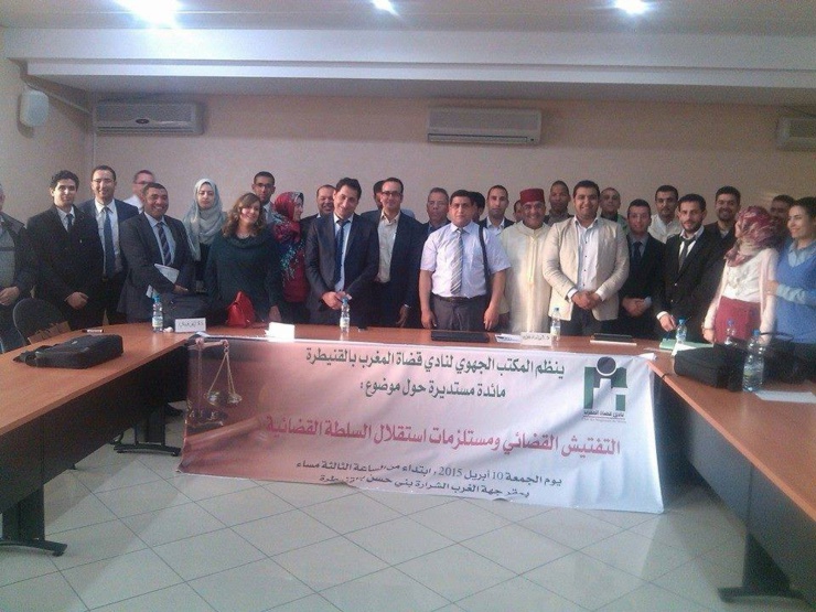 تقرير وتوصيات المائدة المستديرة المنعقدة بتاريخ 10 أبريل 2015 حول التفتيش القضائي ومستلزمات إستقلال السلطة القضائية تقرير وتوصيات المائدة المستديرة المنعقدة بتاريخ 10 أبريل 2015 حول التفتيش القضائي ومستلزمات إستقلال السلطة القضائية