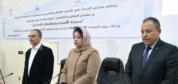 ندوة وطنية بالكلية متعددة التخصصات بالناظور حول مدونة الأسرة ومتطلبات التعديل