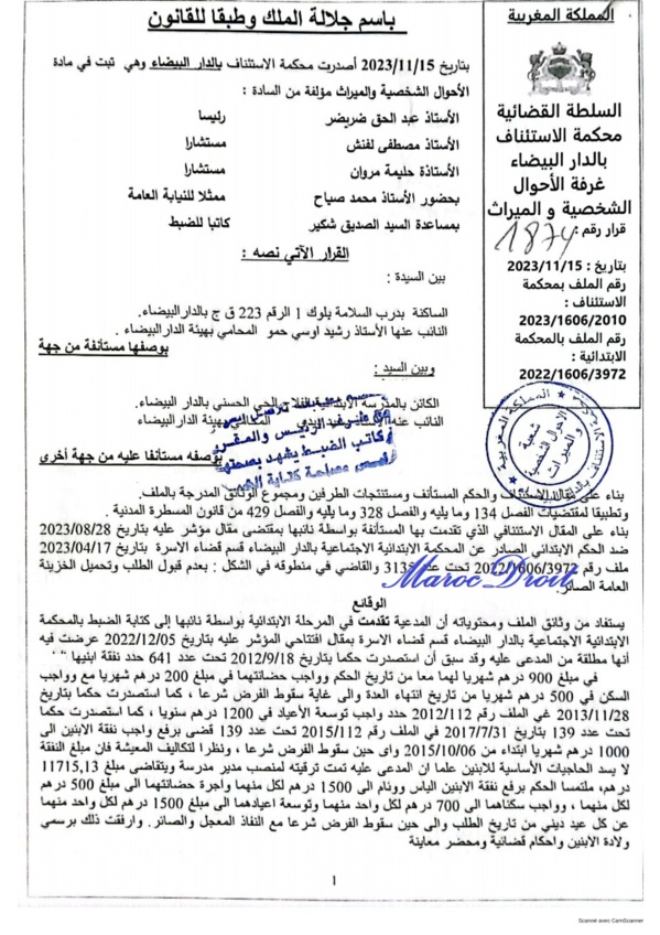 قضاء الأسرة: الزيادة في النفقة مرهون بإثبات تغير الوضعية المادية للزوج إيجابا وليس بمرور مُدد زمنية معينة