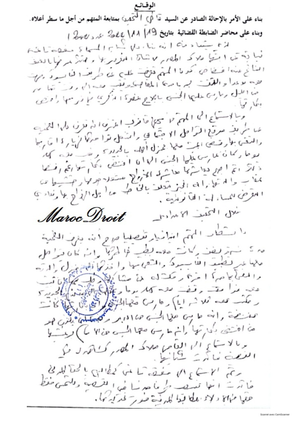 غرفة الجنايات الإبتدائية بالدار البيضاء: تتم المؤاخذة عن جريمة التغرير بقاصر وافتضاض بكارتها وإن أبدى الجاني رغبة في الزواج منها