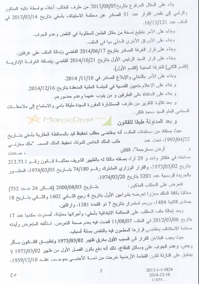 قرار لمحكمة النقض صادر بغرفتين يكرس ضرورة الطعن في القرار الوزاري المشترك كسبيل وحيد للطعن في ملكية الدولة للعقارات المسترجعة  سواء كانت طالبة التحفيظ أو متعرضة.