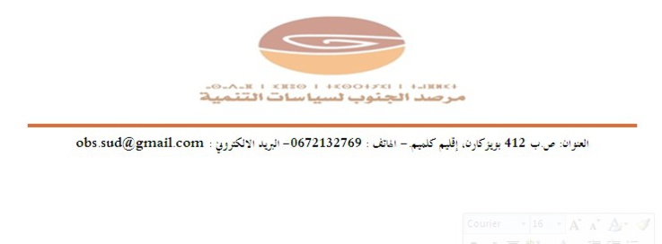 ملاحظات مرصد الجنوب لسياسات التنمية حول مسودة مشروع القانون الجنائي:  القانون الجنائي مهم لكنه يفتح المجال لتأويلات منافية لحقوق الانسان