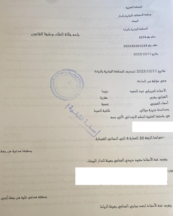 آخر توجهات القضاء التجاري بشأن إغلاق الحسابات البنكية