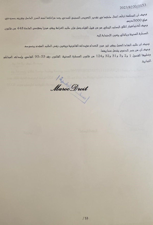 آخر توجهات القضاء التجاري بشأن إغلاق الحسابات البنكية