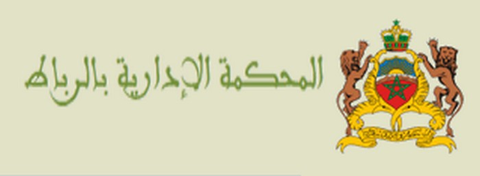 المحكمة الإدارية بالرباط: الحجز على الحساب المهني للمحامي، غير مشروع، رفعه، نعم.