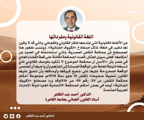 اللغة القانونية ومفرداتها اللغة القانونية ومفرداتها