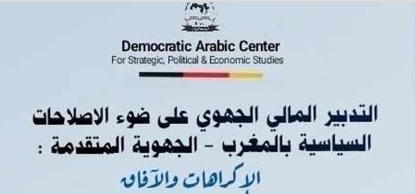 نسخة من مؤلف تحت عنوان التدبير المالي الجهوي على ضوء الاصلاحات السياسية بالمغرب نسخة من مؤلف تحت عنوان التدبير المالي الجهوي على ضوء الاصلاحات السياسية بالمغرب