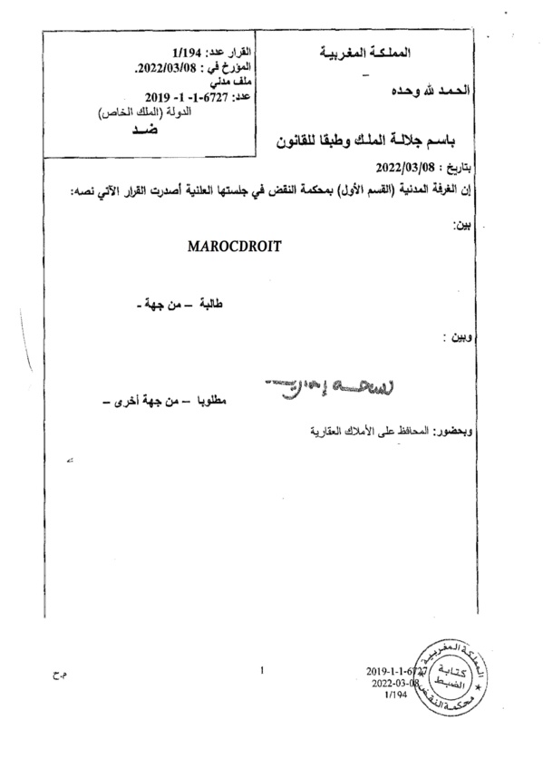 "النقض يكرس الرضائية في التعاقدات التي تنجزها إدارة أملاك الدولة
