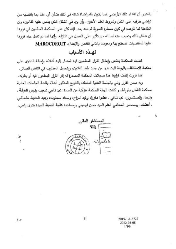 "النقض يكرس الرضائية في التعاقدات التي تنجزها إدارة أملاك الدولة
