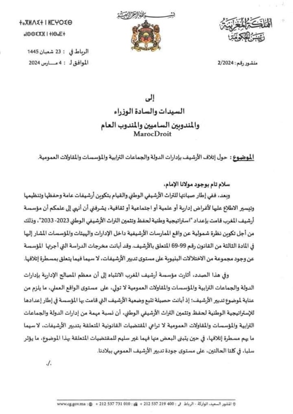 منشور رئيس الحكومة رقم 2/2024 بتاريخ 4 مارس 2024 حول إتلاف الأرشيف بإدارات الدولة والجماعات الترابية والمؤسسات والمقاولات العمومية
