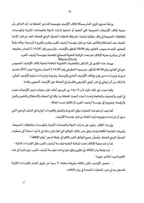 منشور رئيس الحكومة رقم 2/2024 بتاريخ 4 مارس 2024 حول إتلاف الأرشيف بإدارات الدولة والجماعات الترابية والمؤسسات والمقاولات العمومية
