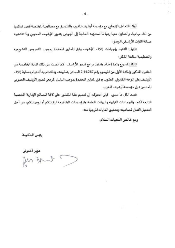 منشور رئيس الحكومة رقم 2/2024 بتاريخ 4 مارس 2024 حول إتلاف الأرشيف بإدارات الدولة والجماعات الترابية والمؤسسات والمقاولات العمومية