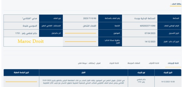 الناظور: القضاء الإداري يلغي قرارالسلطة المحلية الرافض لتسلم الملف القانوني للمكتب المحلي للجمعية المغربية لحقوق الانسان