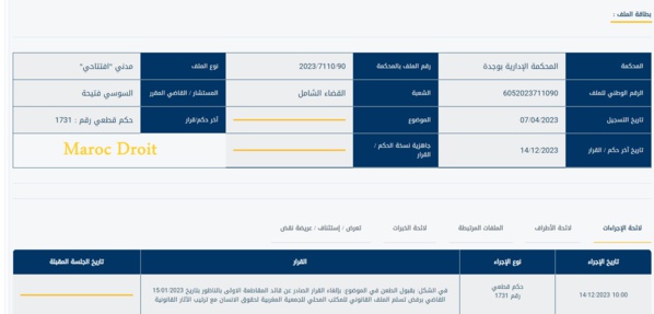 الناظور: القضاء الإداري يلغي قرارالسلطة المحلية الرافض لتسلم الملف القانوني للمكتب المحلي للجمعية المغربية لحقوق الانسان الناظور: القضاء الإداري يلغي قرارالسلطة المحلية الرافض لتسلم الملف القانوني للمكتب المحلي للجمعية المغربية لحقوق الانسان
