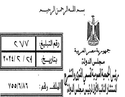 مجلس الدولة المصري "2024" العاملة التي تعاني من إعاقة هي وإبنها، تستحق ساعة راحة عن نفسها وساعة عن ابنها، انطلاقا من ضرورة خلق بيئة داعمة لذوي الإعاقة، ويمكن تجميع تلك الساعات لتحصل بها على يوم اجازة إضافي