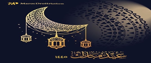 نَتَمَنَّى لَكُم وَلَكُنّ عِيداً مُبَارَكاً سَعِيداً