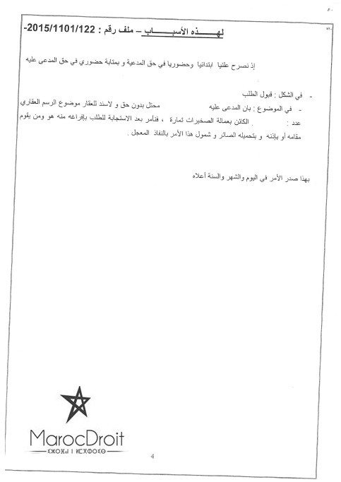 المحكمة الإبتدائية بتمارة: إختصاص قاضي الأمور المستعجلة لوضع حد لكل إحتلال لعين أو تعد على حيازة عقار بصورة لا تستند إلى حق أو قانون – المالك المسجل بالرسم العقاري له الحق في المطالبة بإفراغ كل شخص يحدث إنزعاجا لملكه