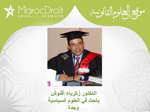 مرتكزات دبلوماسية الملك محمد السادس لاستعادة إشعاع المملكة المغربية داخل القارة الإفريقية بقلم الدكتور زكرياء أقنوش مرتكزات دبلوماسية الملك محمد السادس لاستعادة إشعاع المملكة المغربية داخل القارة الإفريقية بقلم الدكتور زكرياء أقنوش
