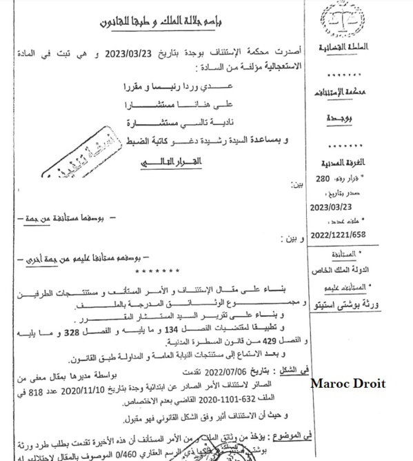"استئنافية وجدة" تقضي باختصاص القضاء الاستعجالي للنظر في دعوى الإفراغ من عقار محفظ بغض النظر عن حسن النية وسوءها في إعتمار العقار بدون سند ولا قانون.