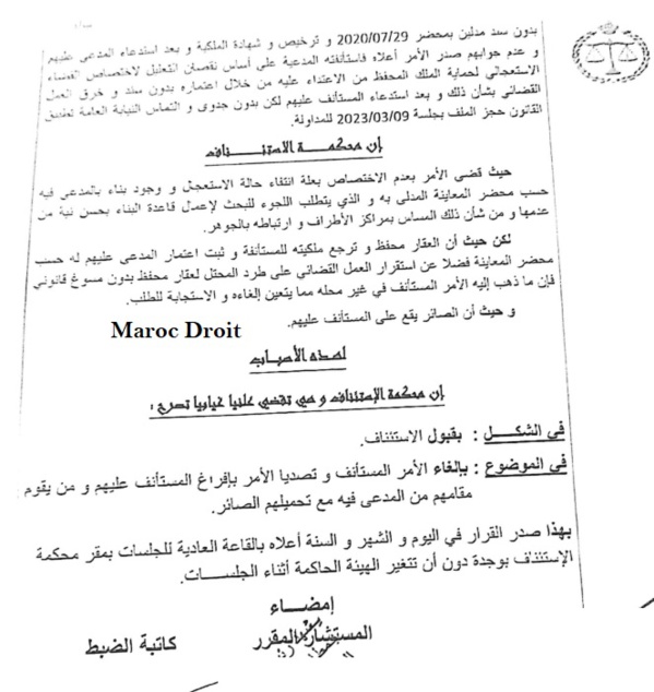 "استئنافية وجدة" تقضي باختصاص القضاء الاستعجالي للنظر في دعوى الإفراغ من عقار محفظ بغض النظر عن حسن النية وسوءها في إعتمار العقار بدون سند ولا قانون.