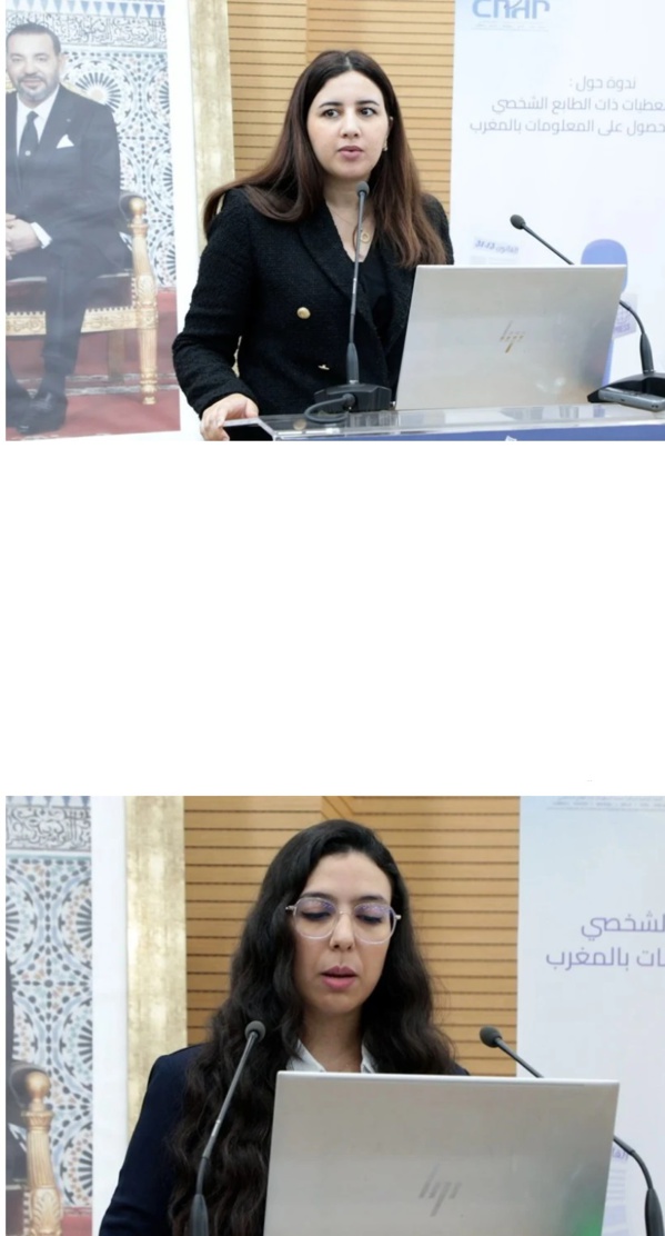 الرباط: لقاء يناقش حماية المعطيات ذات الطابع الشخصي والحق في الحصول على المعلومة