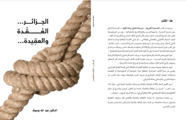 مؤلف حديث يناقش الترافع عن المصالح العليا للوطن من زاوية كونه مشترك مغربي بين الفاعل السياسي والحزبي والإعلامي والحقوقي مؤلف حديث يناقش الترافع عن المصالح العليا للوطن من زاوية كونه مشترك مغربي بين الفاعل السياسي والحزبي والإعلامي والحقوقي