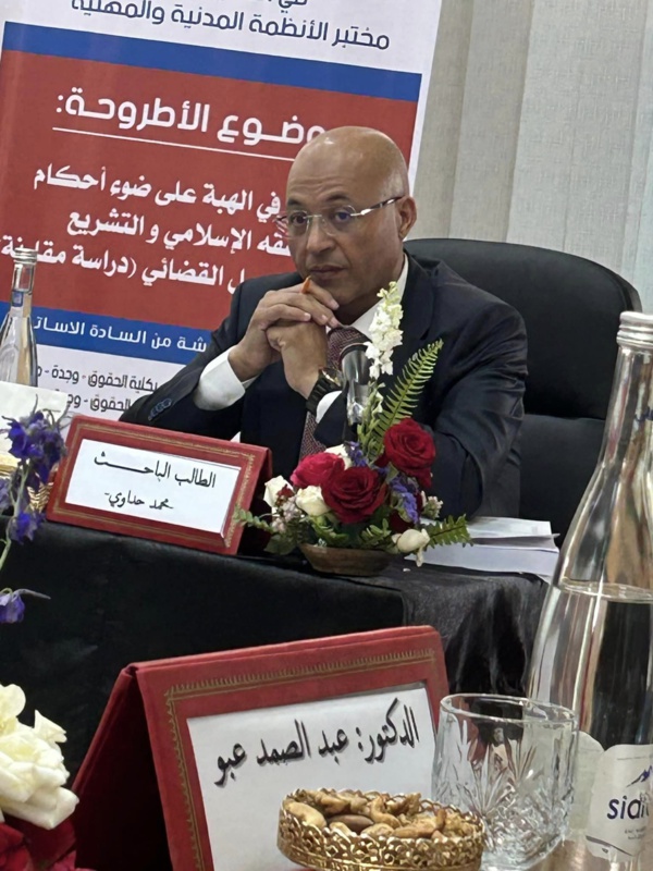 وجدة: مناقشة أطروحة للباحث محمد حداوي تقارب موضوع الرجوع في الهبة على ضوء أحكام الفقه الإسلامي والتشريع المغربي - دراسة مقارنة - وجدة: مناقشة أطروحة للباحث محمد حداوي تقارب موضوع الرجوع في الهبة على ضوء أحكام الفقه الإسلامي والتشريع المغربي - دراسة مقارنة -