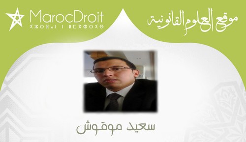البيروقراطية التشـاركية قراءة في ضوء مشروعي القانونين التنظيميين المتعلقين بالحق في تقديم الملتمسات والعرائـض بقلم ذ سعيد موقوش البيروقراطية التشـاركية قراءة في ضوء مشروعي القانونين التنظيميين المتعلقين بالحق في تقديم الملتمسات والعرائـض بقلم ذ سعيد موقوش