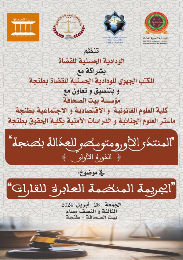 طنجة: الجريمة المنظمة لعابرة للقارات محور المنتدى الأورومتوسطي للعدالة طنجة: الجريمة المنظمة لعابرة للقارات محور المنتدى الأورومتوسطي للعدالة