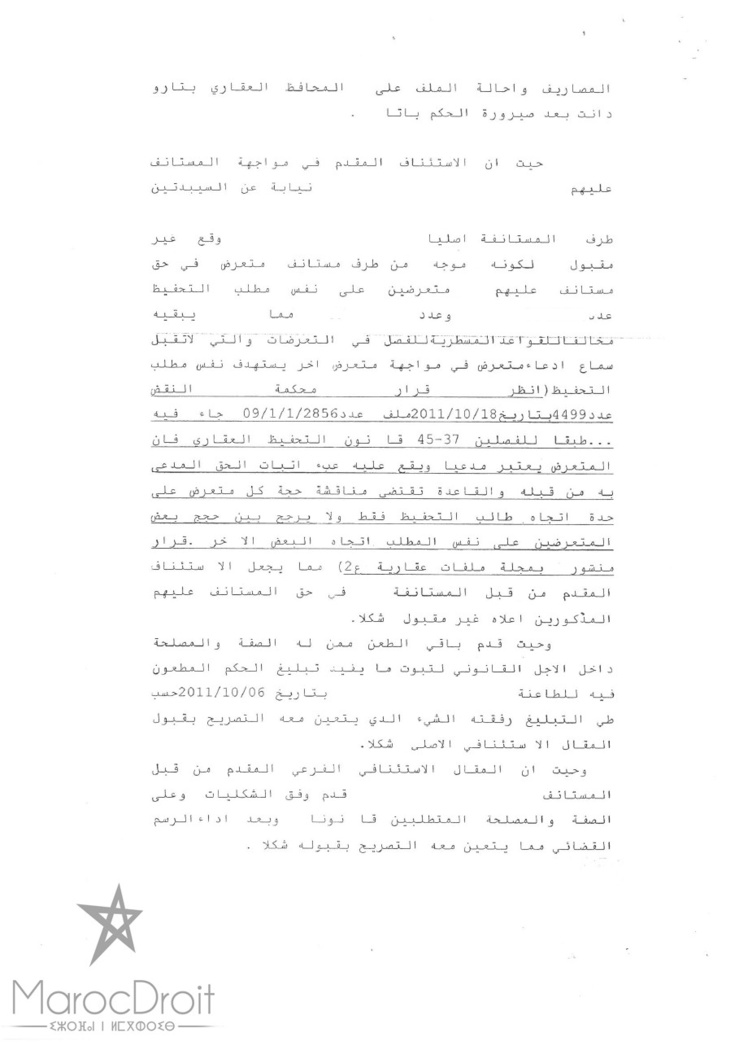محكمة الإستئناف بأكادير: قرار بتاريخ 2015/2/3 إنجاز رسم إستمرار في فترة وجود نزاع حول العقار المنجز له لا يجعله رسما مسترابا - لا يقبل سماع إدعاء متعرض في مواجهة متعرض آخر -لا يكفي إبطال الحكم بسبب عدم الإحالة على النيابة العامة بل يتعين إرجاع الملف