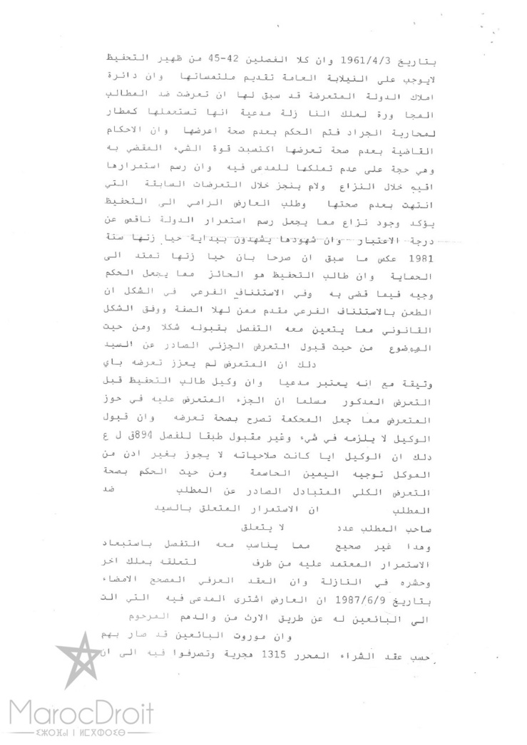 محكمة الإستئناف بأكادير: قرار بتاريخ 2015/2/3 إنجاز رسم إستمرار في فترة وجود نزاع حول العقار المنجز له لا يجعله رسما مسترابا - لا يقبل سماع إدعاء متعرض في مواجهة متعرض آخر -لا يكفي إبطال الحكم بسبب عدم الإحالة على النيابة العامة بل يتعين إرجاع الملف