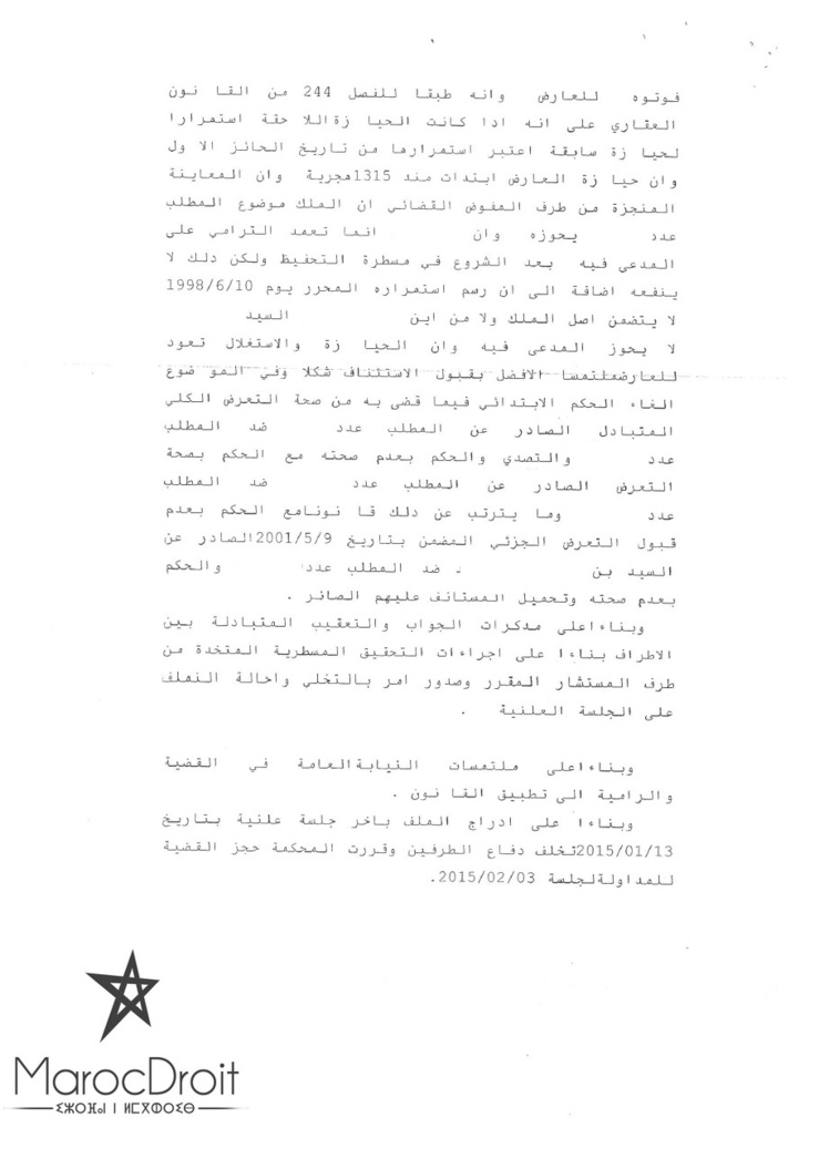 محكمة الإستئناف بأكادير: قرار بتاريخ 2015/2/3 إنجاز رسم إستمرار في فترة وجود نزاع حول العقار المنجز له لا يجعله رسما مسترابا - لا يقبل سماع إدعاء متعرض في مواجهة متعرض آخر -لا يكفي إبطال الحكم بسبب عدم الإحالة على النيابة العامة بل يتعين إرجاع الملف