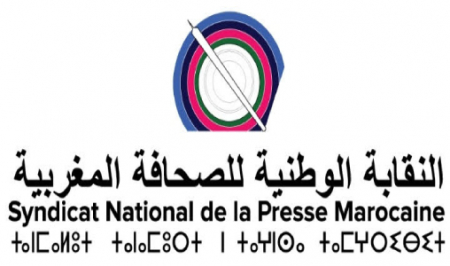 النقابة الوطنية للصحافة المغربية تصدر تقريرها السنوي حول الحريات والحقوق الصحافية للفترة 2023-2024 النقابة الوطنية للصحافة المغربية تصدر تقريرها السنوي حول الحريات والحقوق الصحافية للفترة 2023-2024
