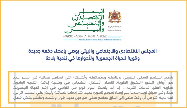 المجلس الاقتصادي والاجتماعي والبيئي يوصي بإعطاء دفعة جديدة وقوية للحياة الجمعوية ولأدوارها في تنمية بلادنا المجلس الاقتصادي والاجتماعي والبيئي يوصي بإعطاء دفعة جديدة وقوية للحياة الجمعوية ولأدوارها في تنمية بلادنا