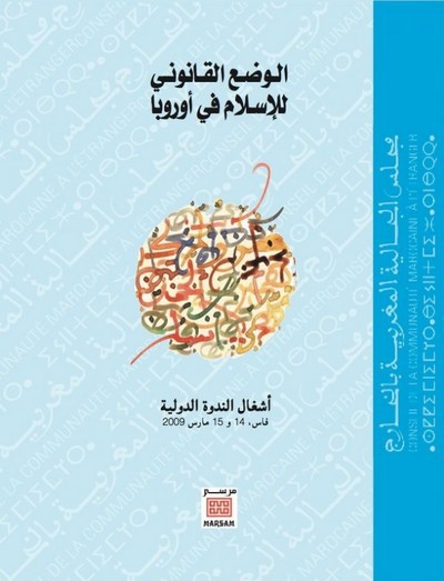 نسخة كاملة من مؤلف "الوضع القانوني للإسلام في أوروبا" الصادر عن مجلس الجالية المغربية