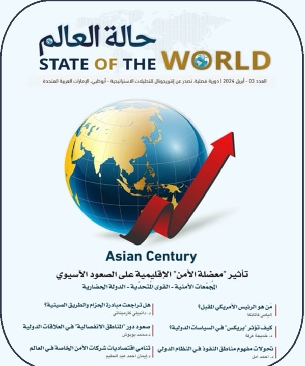 صعود دور "المناطق الانفصالية" في العلاقات الدولية ملخص مساهمة في مؤلف "حالة العالم"، العدد 03، أبريل 2024 الصادر عن إنترريجونال للتحليلات الاستراتيجية صعود دور "المناطق الانفصالية" في العلاقات الدولية ملخص مساهمة في مؤلف "حالة العالم"، العدد 03، أبريل 2024 الصادر عن إنترريجونال للتحليلات الاستراتيجية